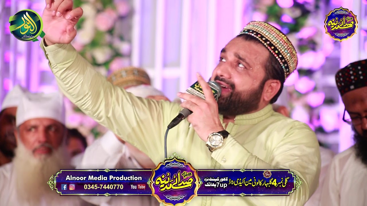 Sara Pyar Zamane Da Ode Pyar Naat By Qari Shahid Mehmood