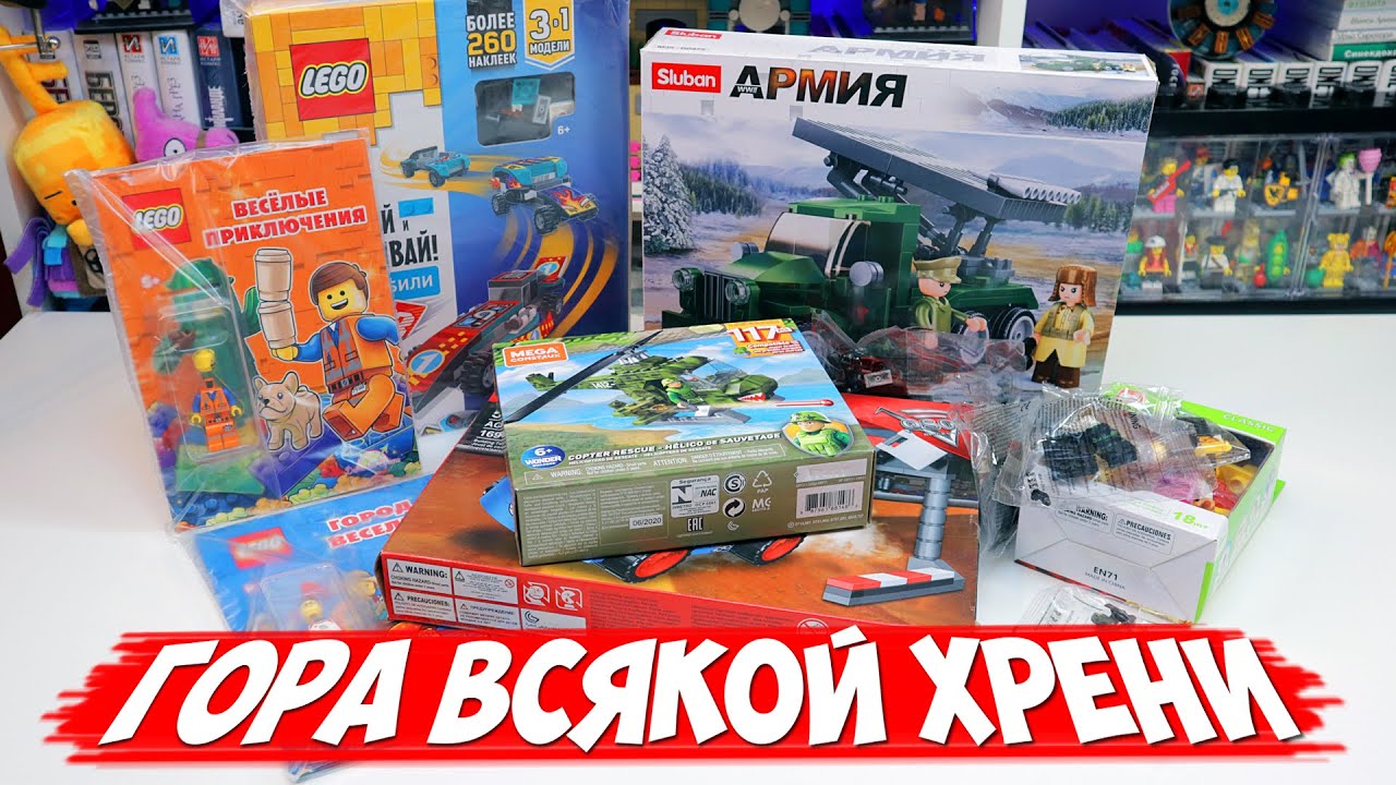 МНОГО РАНДОМНОГО LEGO И НЕ ЛЕГО В ОДНОМ ВИДЕО 4