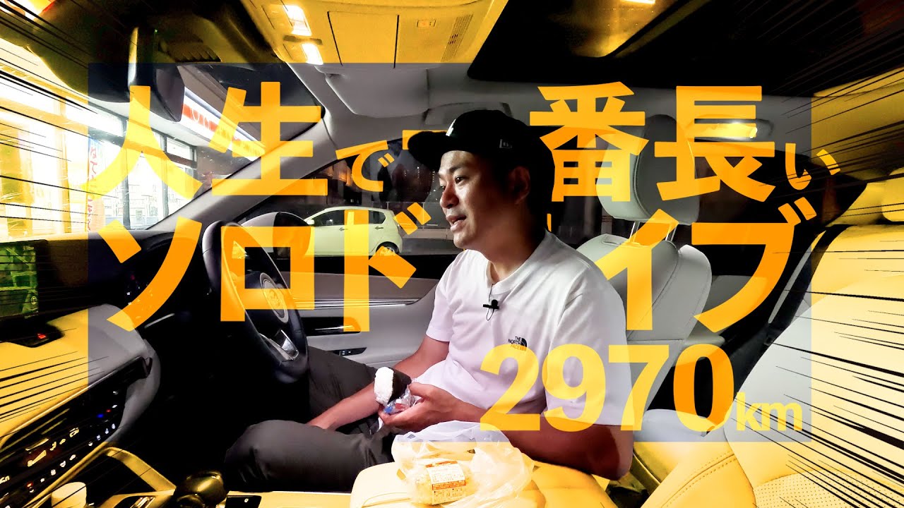 【CX-60】真夏の神戸－礼文島 走破編（前編)