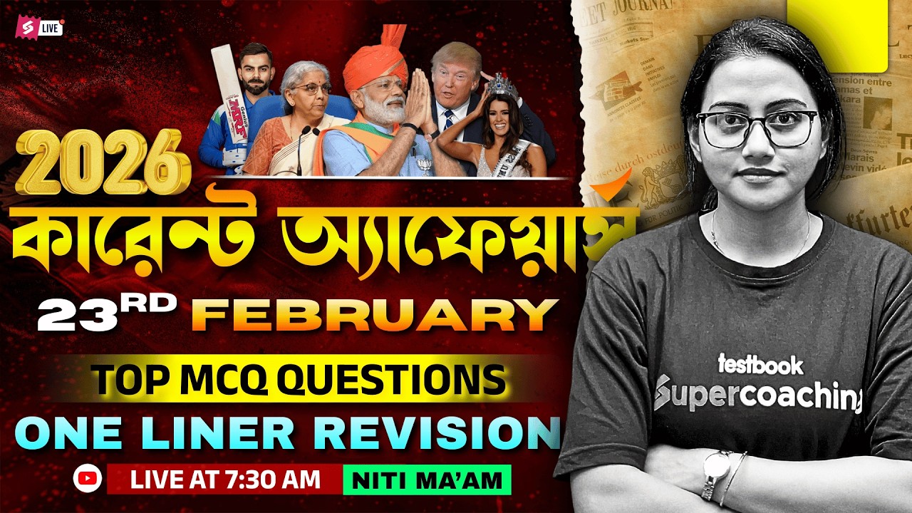 23rd February  Current Affairs 2026 | Current Affairs Today Bengali For All Competitive Exams