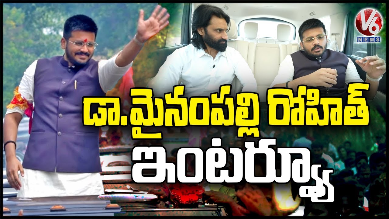 Dr Mynampally Rohith  Interview  | V6 News