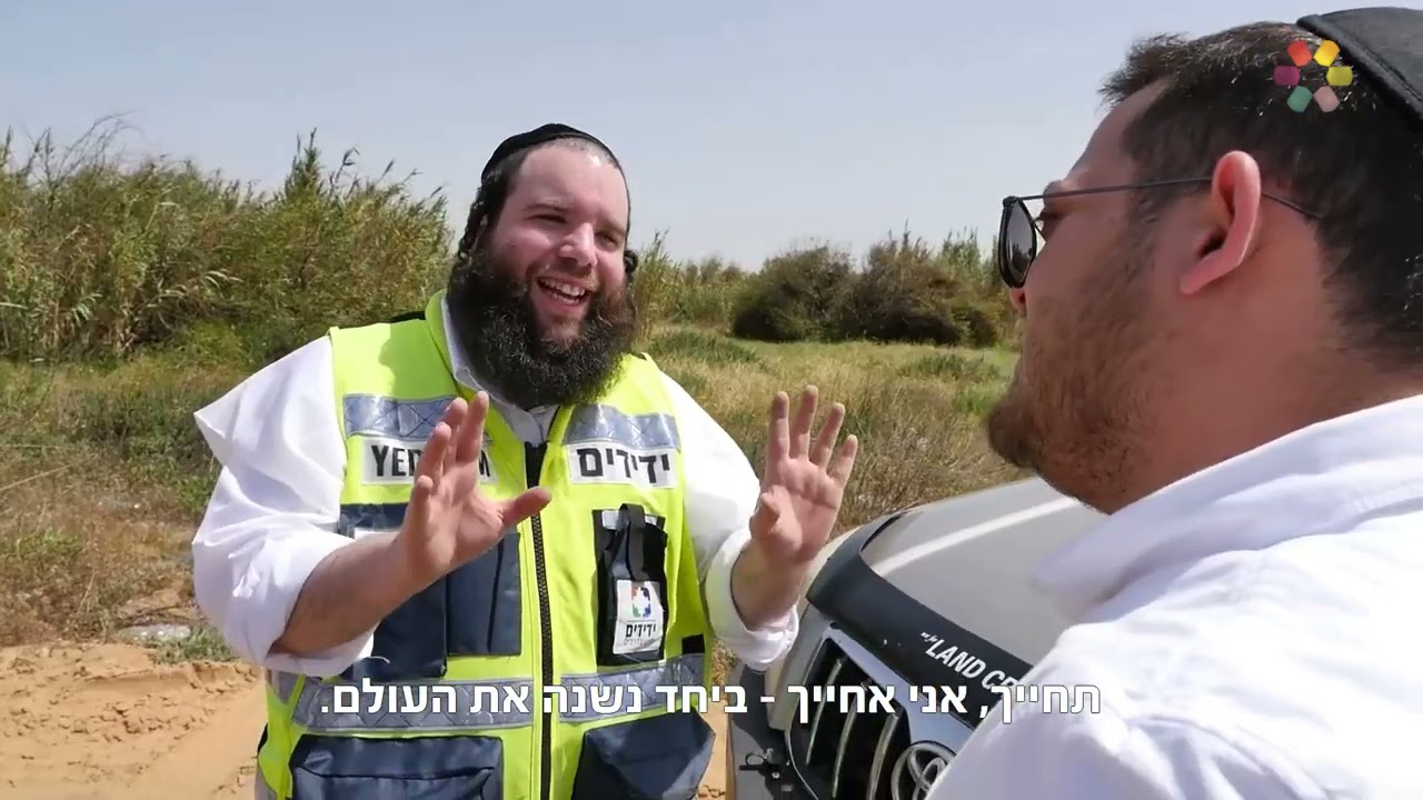 איפה אפי, פרק 12: והפעם אפי מחולץ ע"י "ידידים" - ומתנדב בעצמו