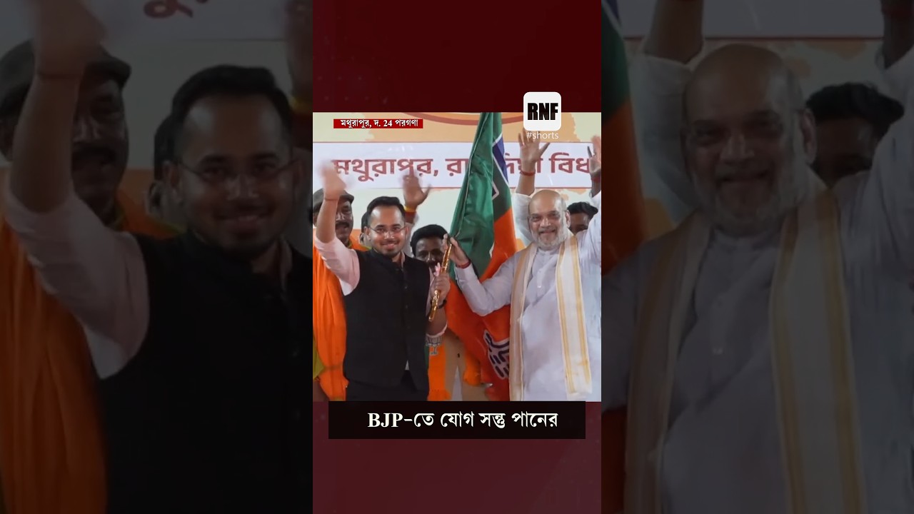 সাংবাদিকতা ছেড়ে BJP-তে সন্তু পান #WestBengal #AmitShah