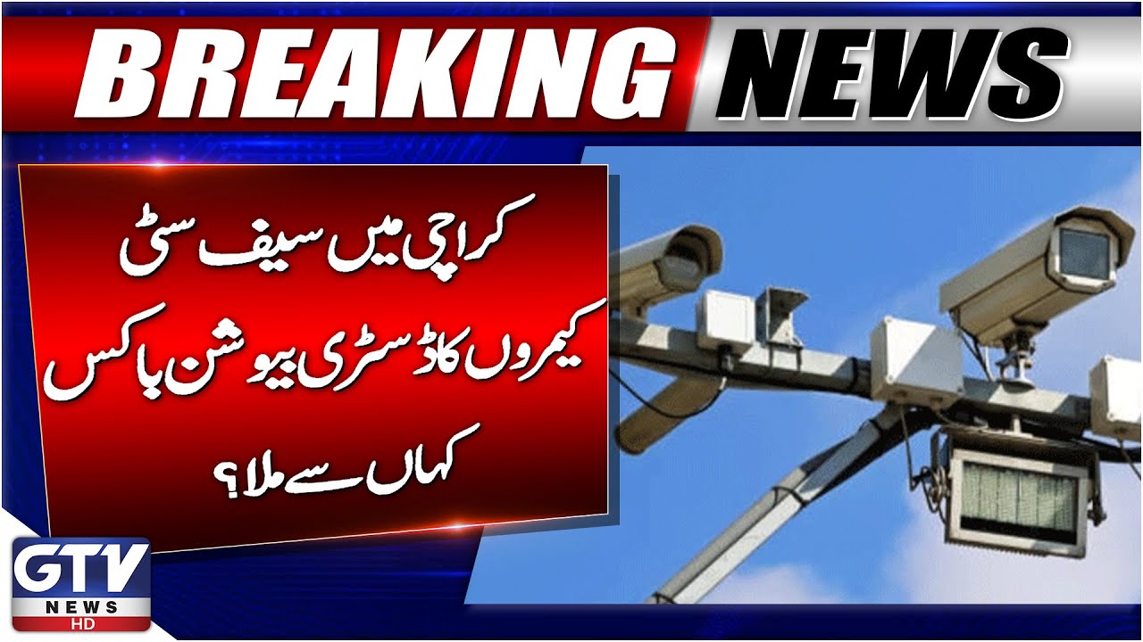Karachi Incident Updates | Stolen Safe City Camera Distribution Box Found | Breaking News