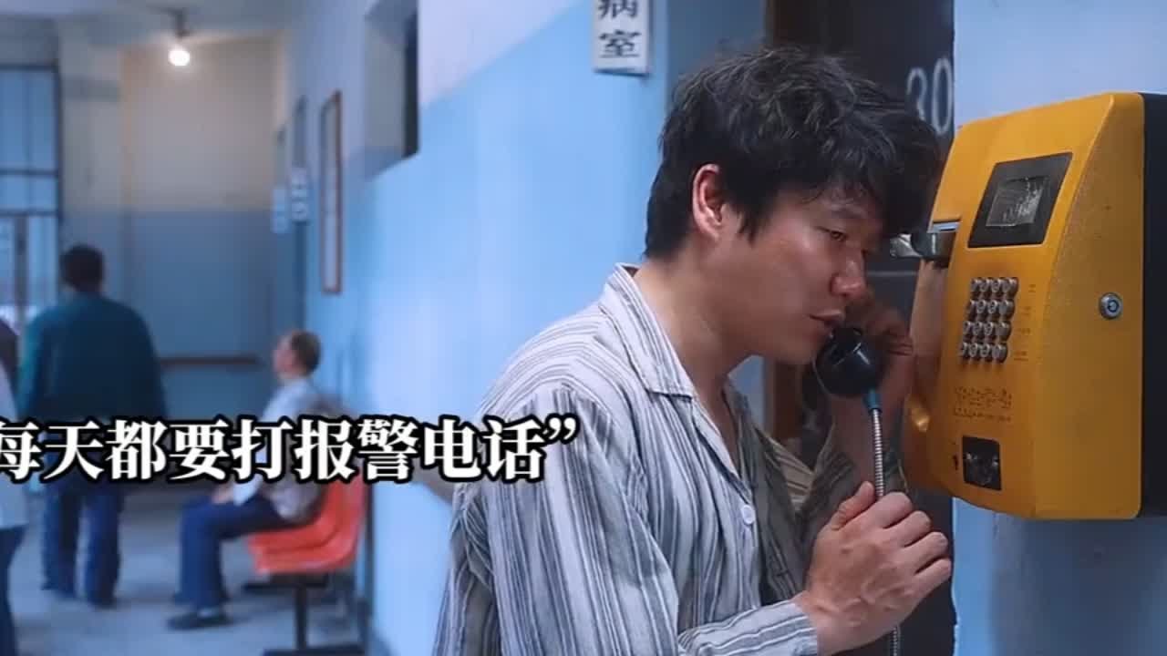 肖央最新电影，开局就被送进了精神病院&hellip;
