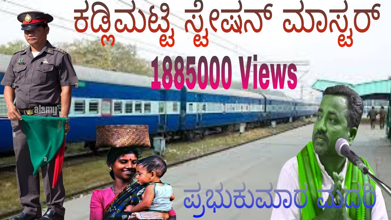 ಜಾನಪದ ಗೀತೆ-: ಕಡ್ಲಿ ಮಟ್ಟಿಯಾ ಕಾಶಿಬಾಯಿಯಾ ಶೀಲದ ಚರಿತ್ರ ಕೆಳಿದ ಜನಮನ ಪವಿತ್ರ... ಯಲ್ಲರು ಕೆಳಿ ಸೆರ್ ಮಾಡಿ 👍👍🙏🙏🙏🙏🙏