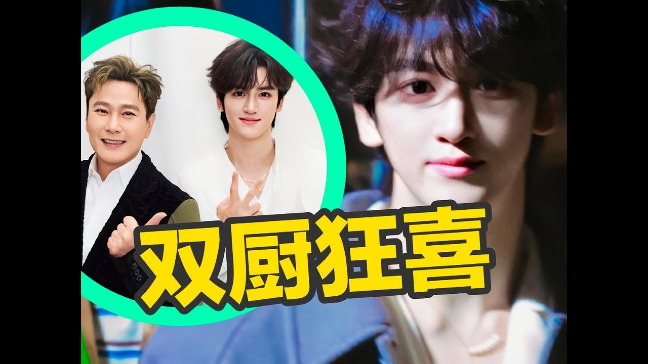 張信哲真的等到了鄧佳鑫！時代峰峻還有唱功好的？#TFING鄧佳鑫