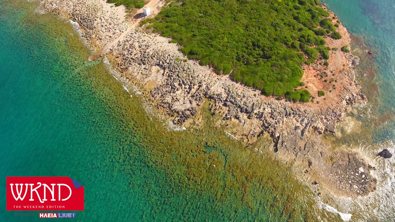 ilialive WKND - Νησακούλια . . . στην άκρη του Κατακόλου