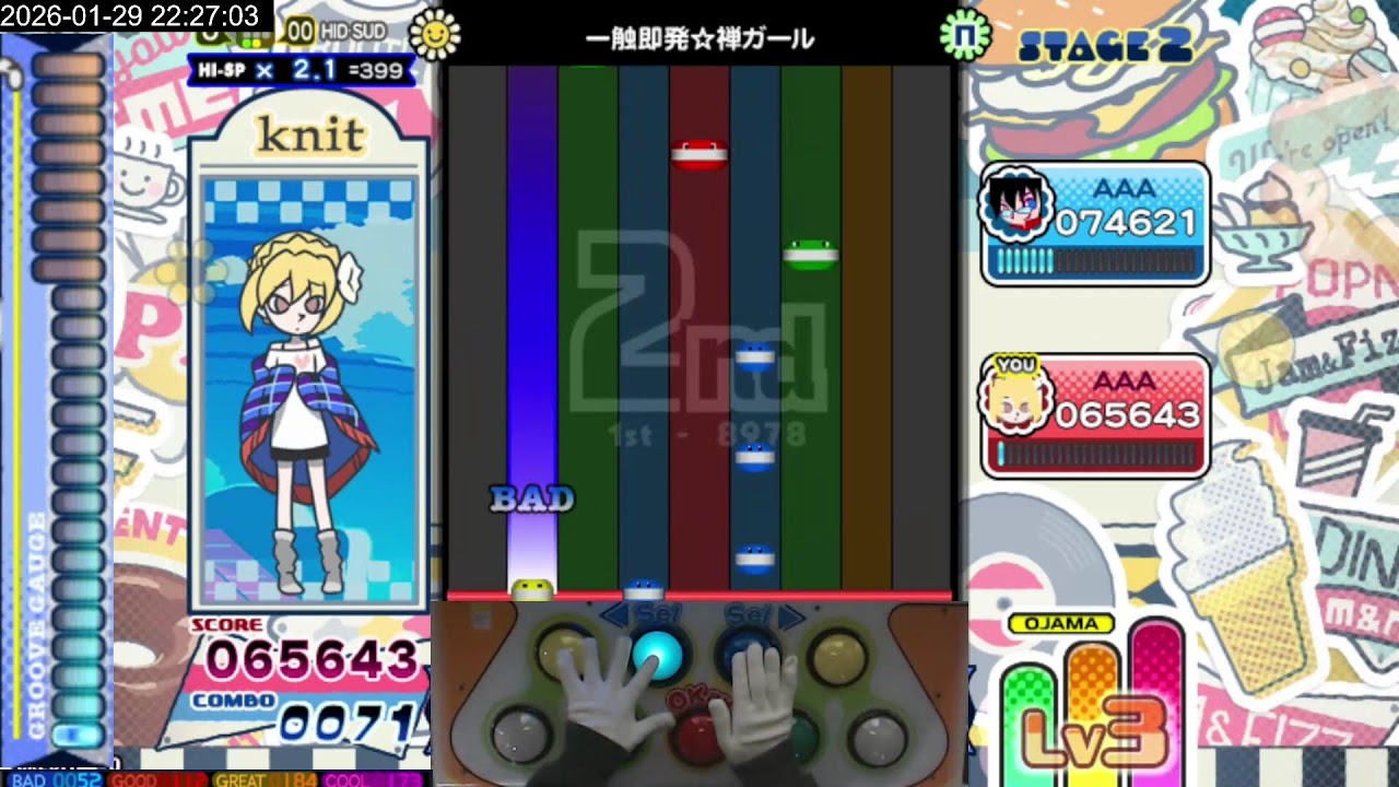 스타뮤 팝픈뮤직 [Stylish Musik Pop'n Music]