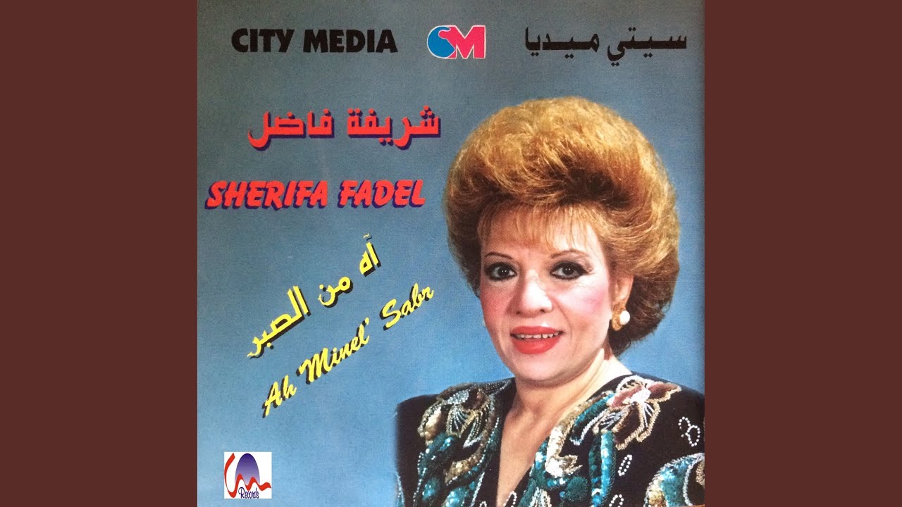 لو تفرشلي الأرض حنة