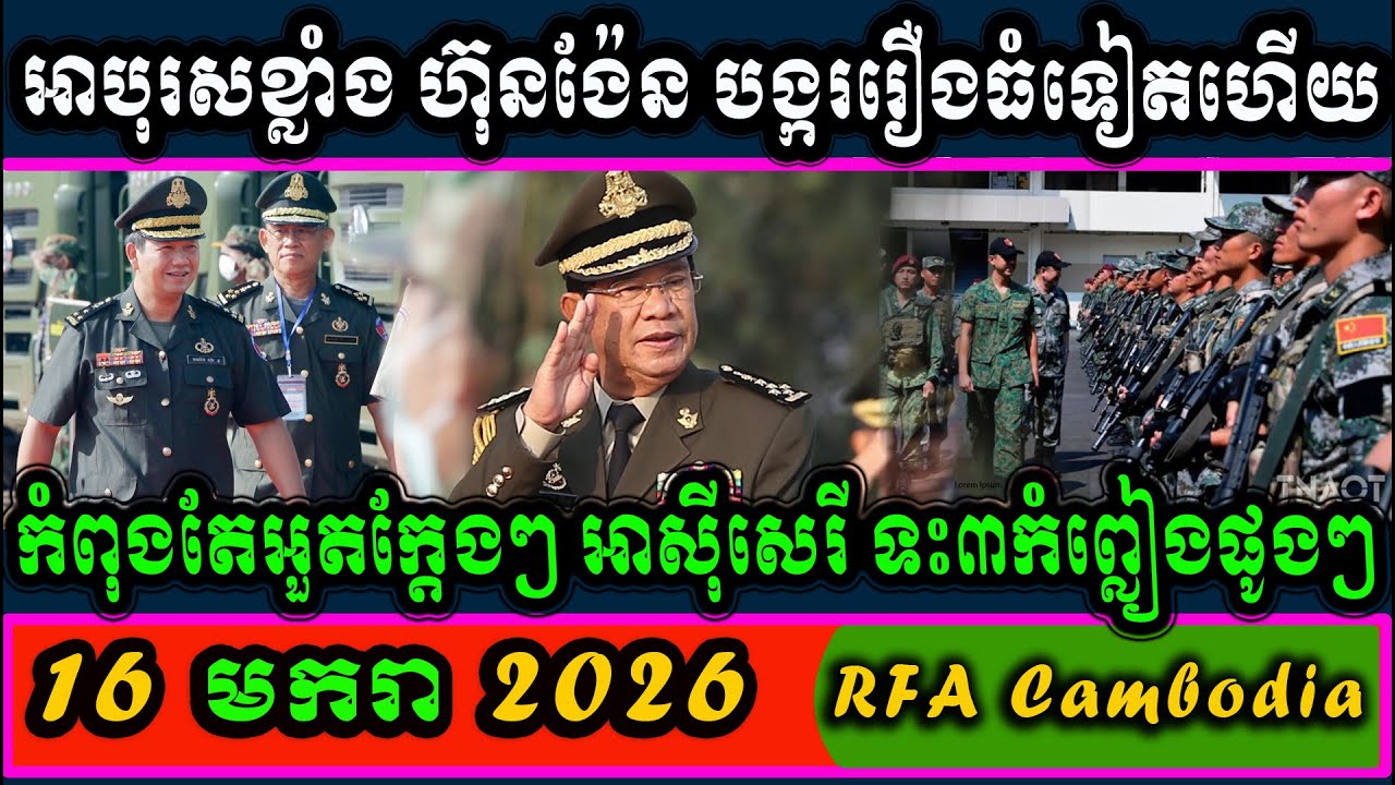 Hun Sen, TFA Khmer News, Cambodia Daily News, Khmer Politics