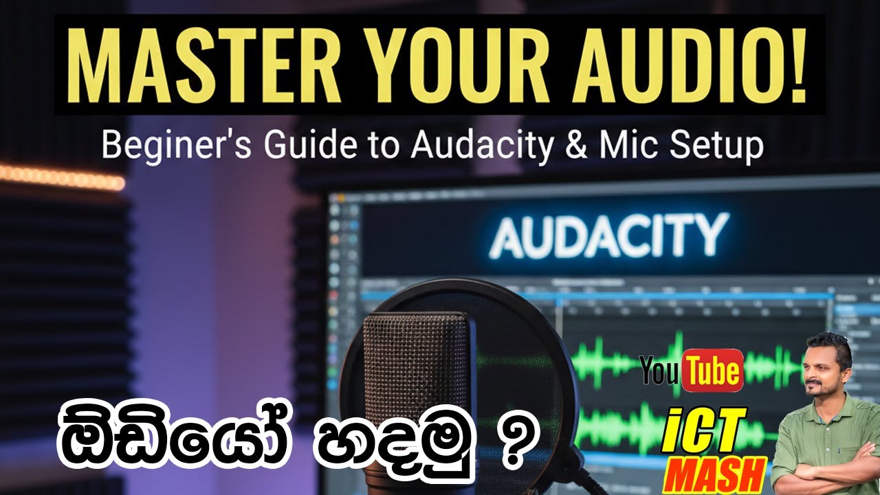 How to create Audio in Audacity Sinhala | Introduction to Audacity in sinhala (Clear Explanation)