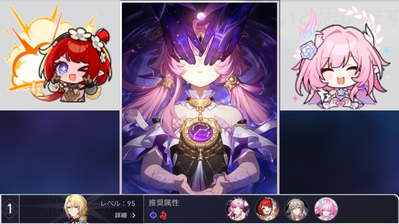 【崩壊スターレイル】Ver3.8裏庭12層前半〈符玄〉