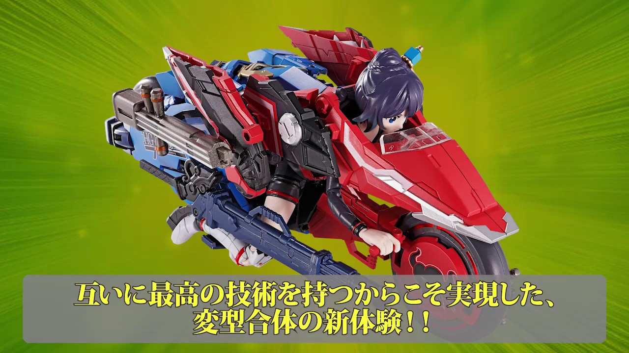 S.H.Figuarts TAMASHII GIRL AOI × HG 蒼流丸　変形・新体験！ギミックまるわかり動画