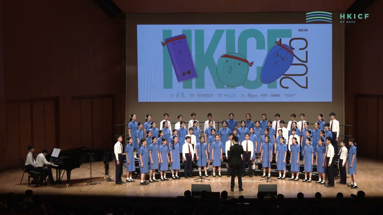 HKICF2025 比賽暨大師班 聖保羅男女中學童聲合唱團 St. Paul's Co-educational College Treble Choir