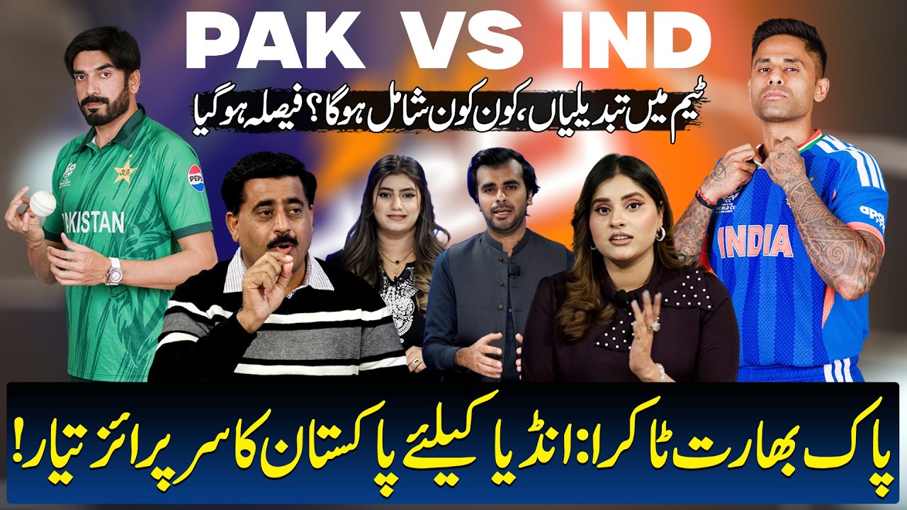PAK vs IND | ICC T20 World Cup 2026 | Big Changes In Pakistani Squad? | Champions Clash