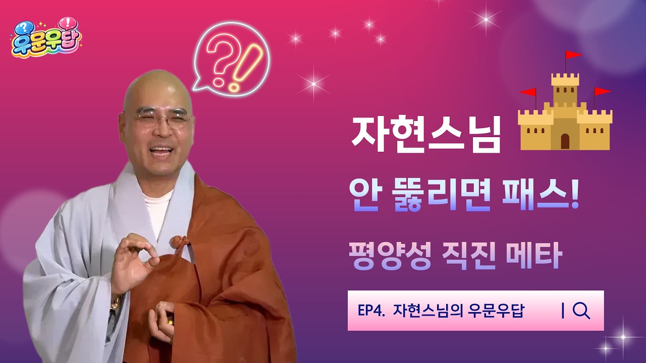 [우문우답] 당태종도 실패한 고구려 원정, 아들 당고종은 어떻게 성공했을까?