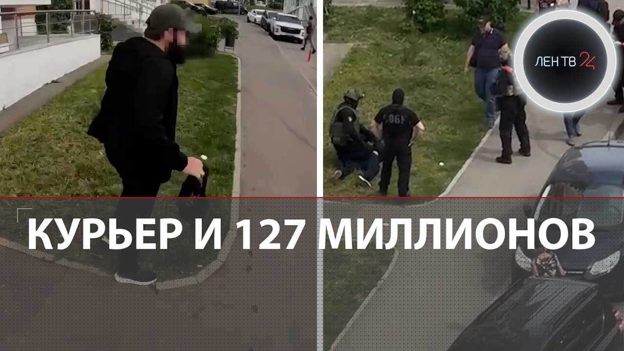 Курьер перевозил 127 миллионов без охраны и был ограблен в Москва-Сити