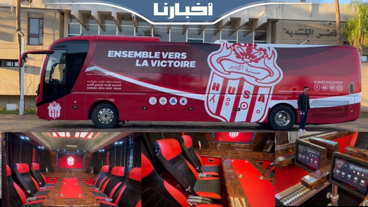 شاهد الحافلة الجديدة لفريق حسنية أكادير