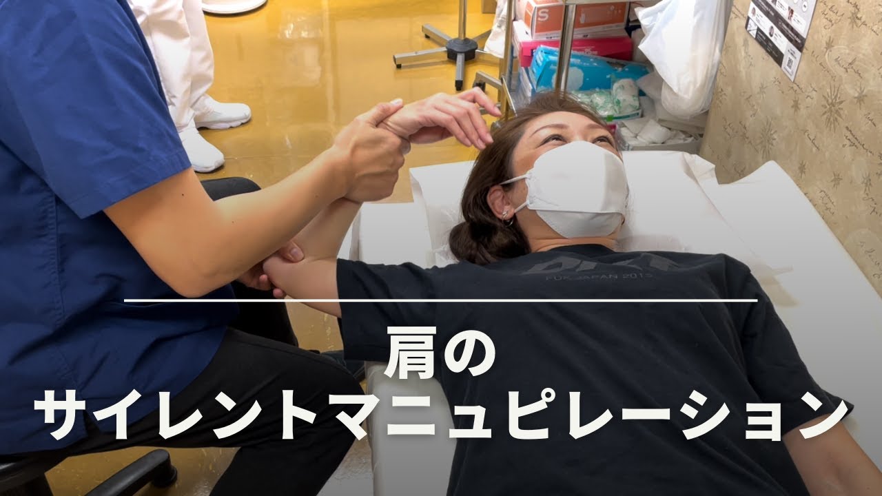 サイレントマニュピレーション　江戸川病院スポーツ医学科　岩本航医師