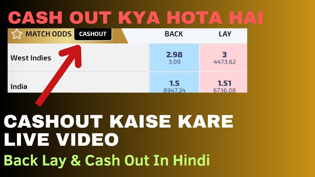 Cash Out In Hindi | Cash Kaise Kare | Cash Out Kya Hota Hai | Cash Out kaise Kare Live #cashout