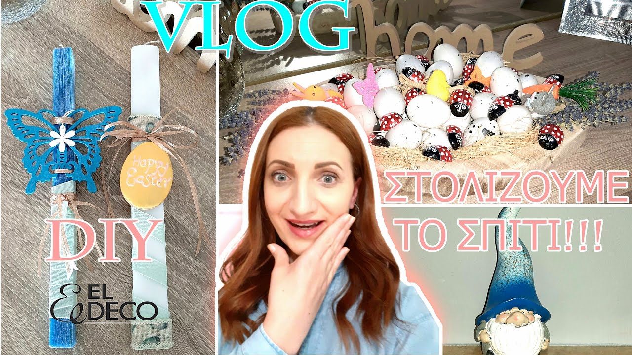 Vlog,Στολίσαμε το Σπίτι για το Πάσχα DIY Λαμπάδες Μένουμε Σπίτι |MC Life Vlog!