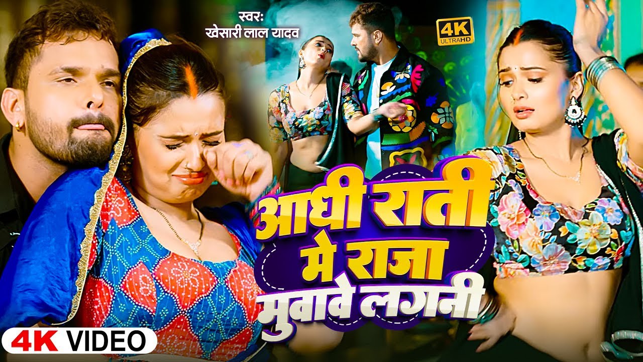 खेसारी लाल यादव | #khesarilalyadav #shilpiraj | सुपरहिट भोजपुरी वीडियो | Jukebox 2025