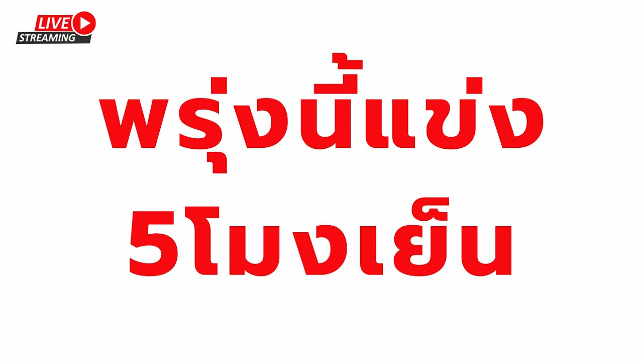 EP578 วินโดว์ใหม่| FC ONLINE
