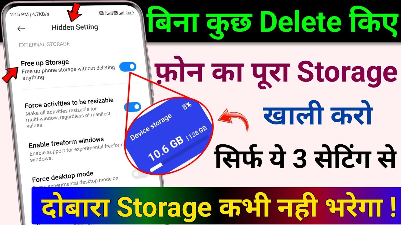 Phone ka Storage Khali Kaise Karen bina kuch delete kiye | Fix Storage Full Problem| Storage Problem