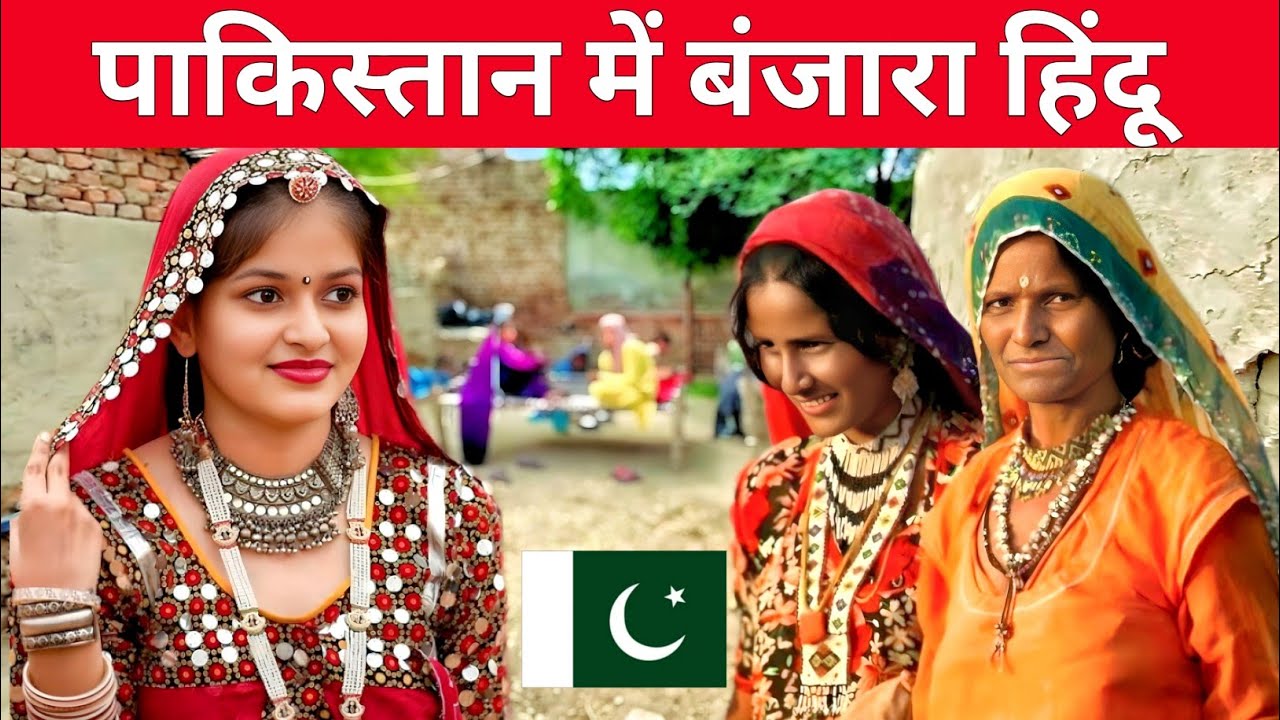 Hindu Banjara Village in Pakistan 🇵🇰 | Hindu Life in Pakistan 