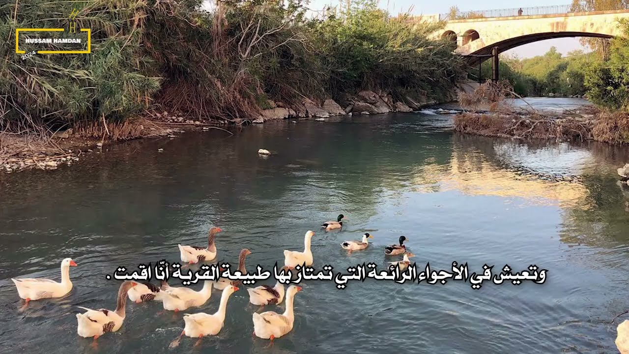 أنهار سورية ـ نهر مرقية