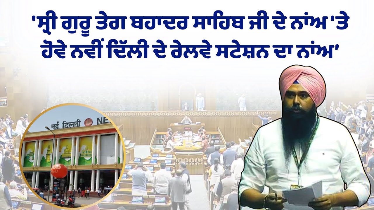 Malwinder Kang Latest Speech | Lok Sabha | Monsoon Session Live | ZeePHH