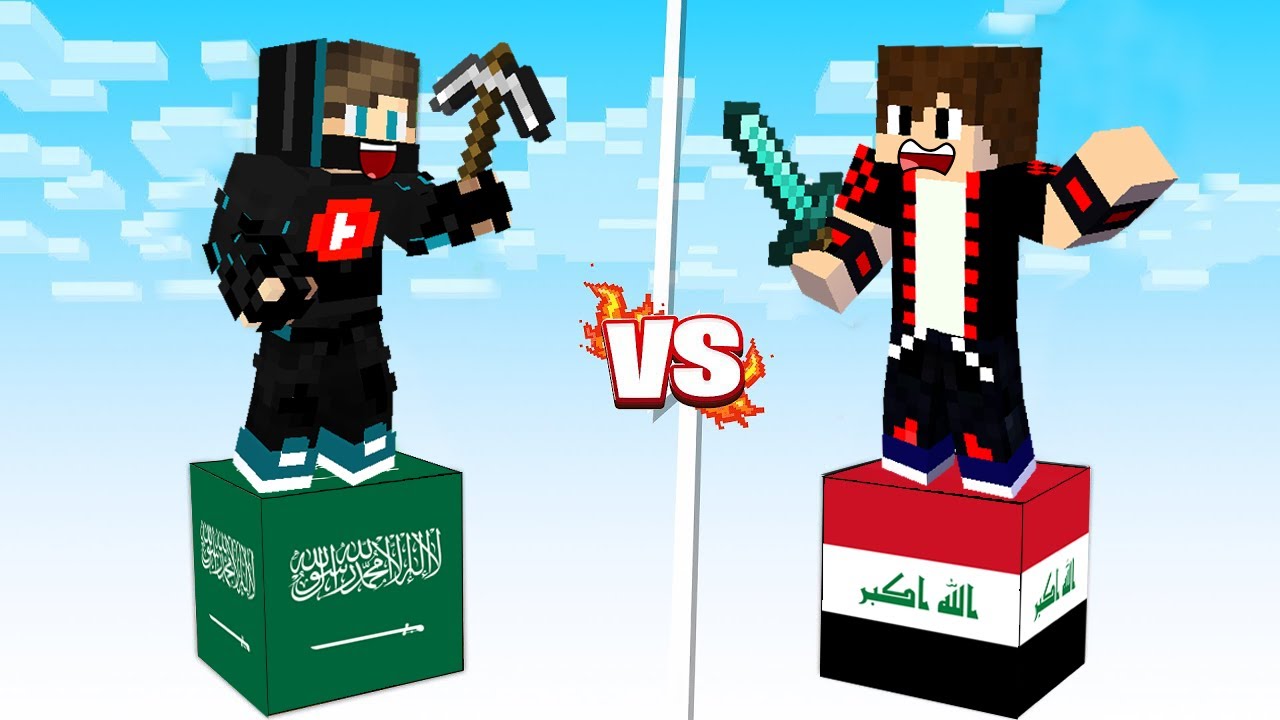 ماين كرافت : حـرب الدول الأسطورية ولكن حظ العراق ضد حظ السعودية !!؟ 😱🔥