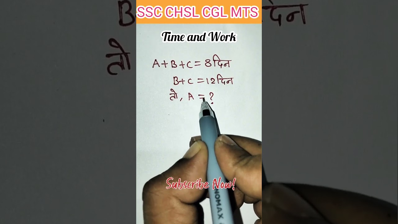 Time And Work Tricks SSC CHSL CGL MTS GD 