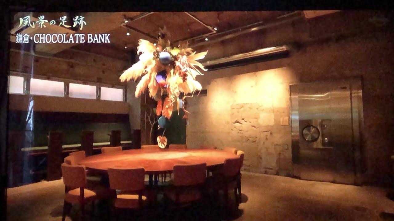 【風景の足跡】カカオ専⾨店「CHOCOLATE BANK」