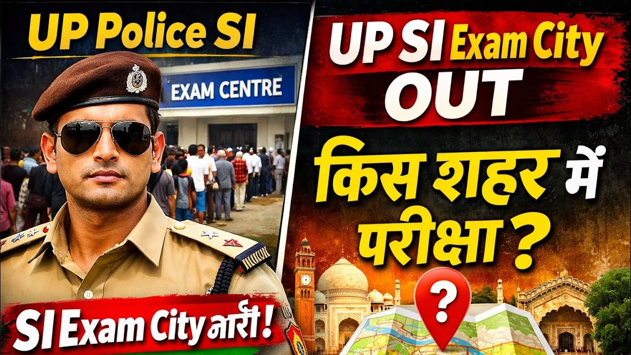 UP SI Exam City Out 2026 | सब इंस्पेक्टर परीक्षा शहर जारी | Admit Card Date | Police SI Exam Update