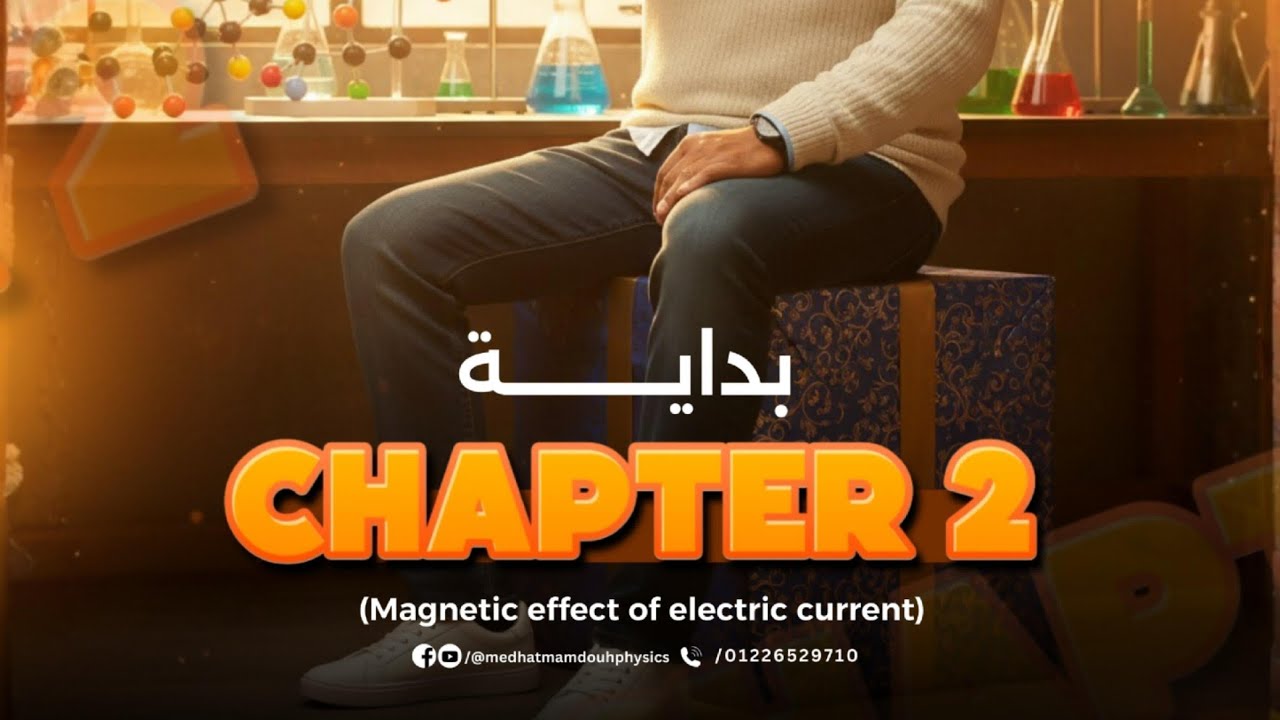 3rd sec ch2 part(1) 