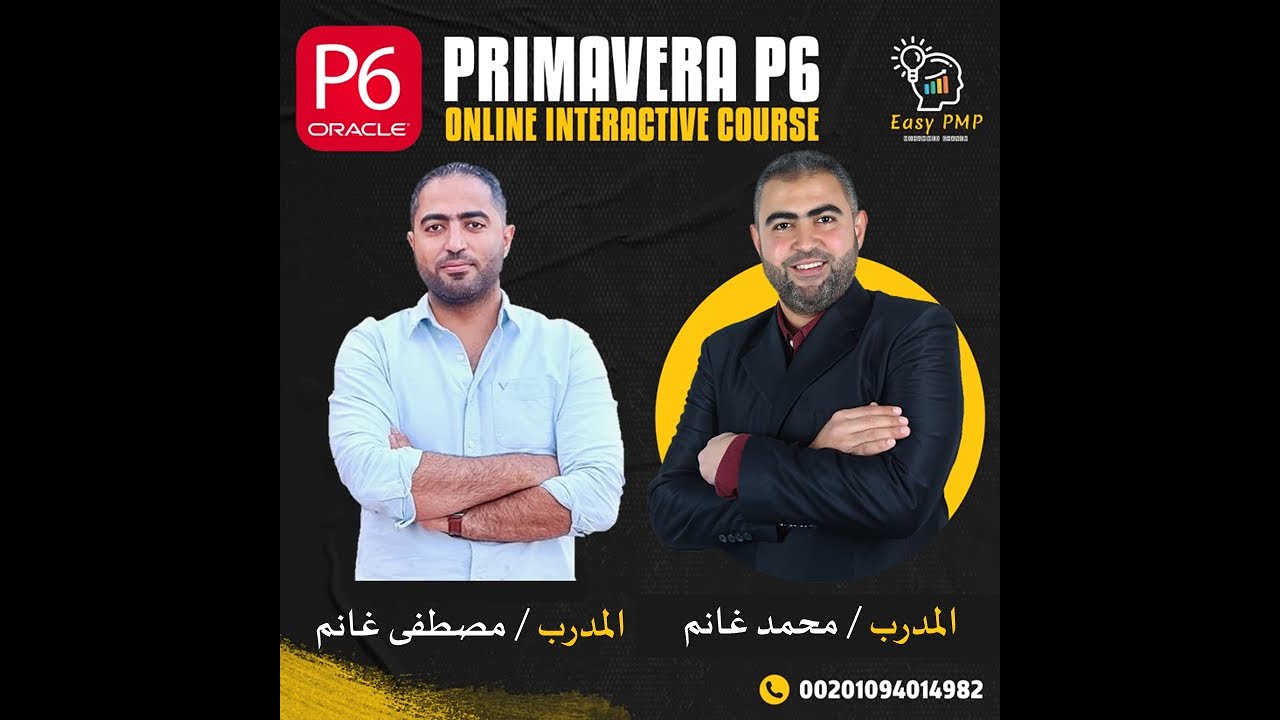 ( Planning and Primavera P6 ) كل ما تريد معرفته لتبدا في مجال التخطيط واستخدام البريمافيرا