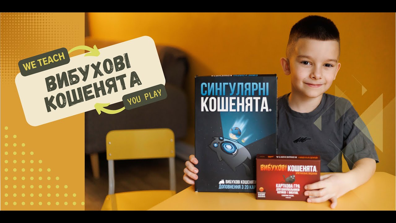 Вибухові кошенята. Exploding Kittens: Original Edition. Огляд гри та правил.