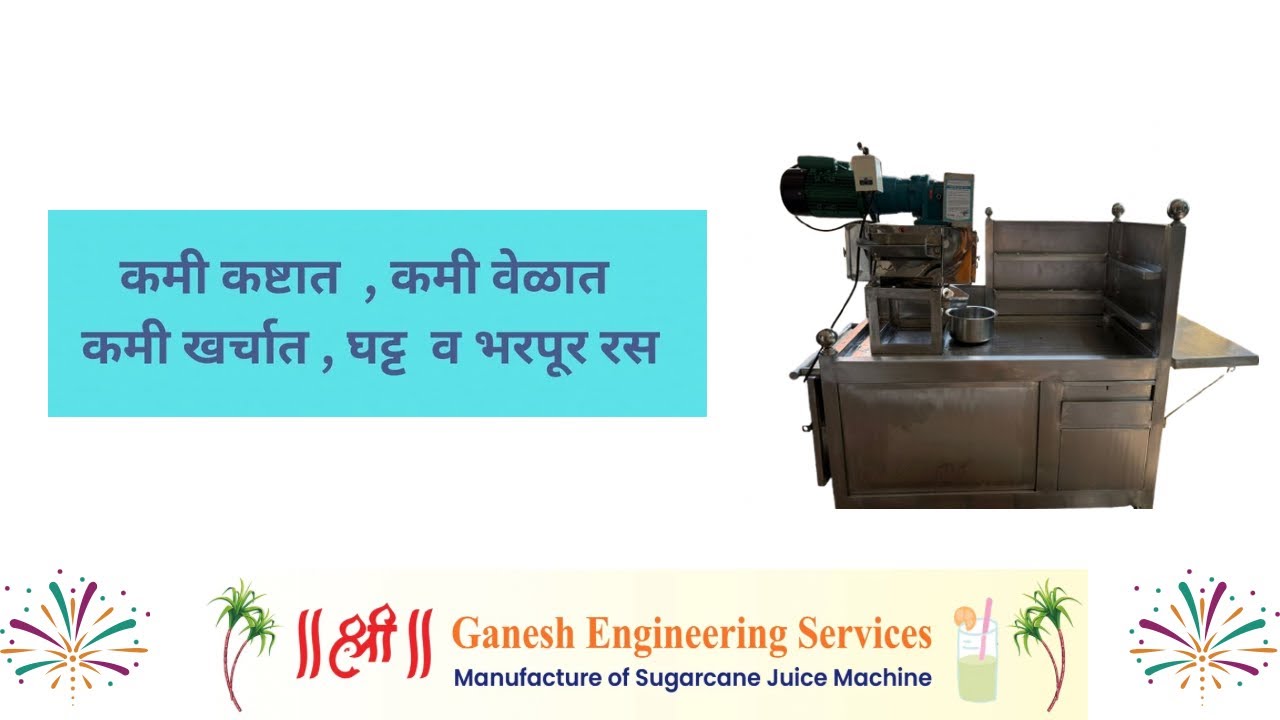 1.5 Hp Sugarcane Juice Machine 