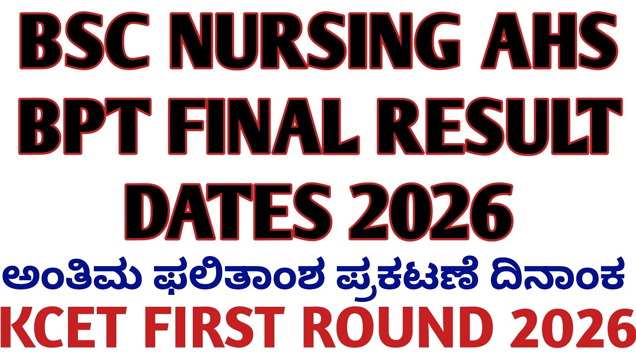 BSC NURSING FINAL RESULT DATES 2026 I AHS BPT FINAL RESULT DATES 2026 I KCET FIRST ROUND RESULT DATE
