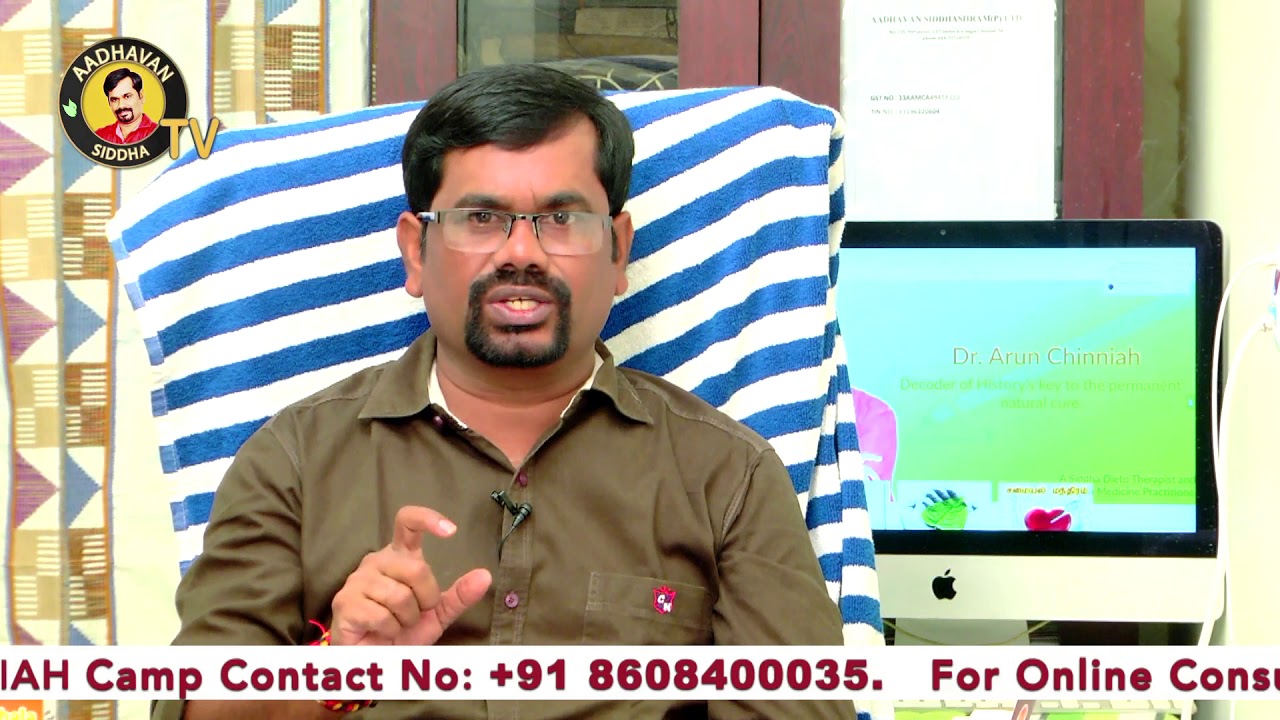 கபம், பித்தம் மற்றும் வாதம் சமநிலைப்பட | திரிபலா ஜூஸ் | Dr Arun Chinniah