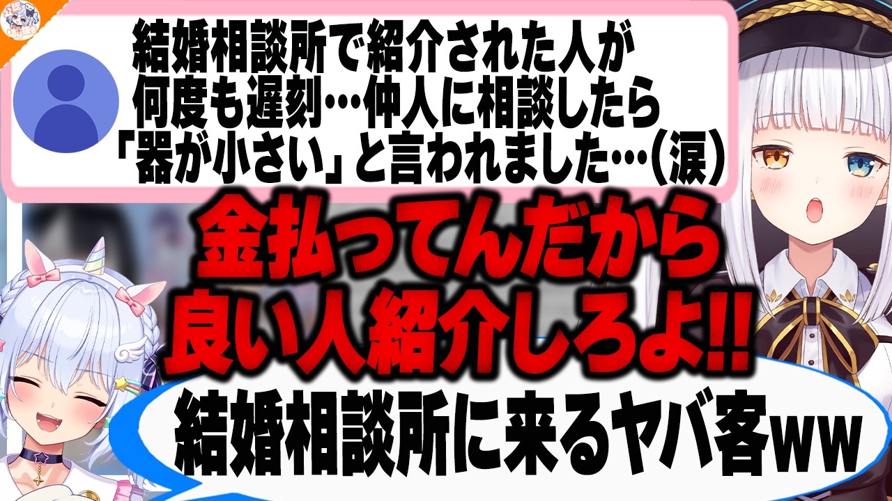 【虚言の大天才】流れるように虚言が出る神楽めあに絶句する犬山たまき【#犬山恋愛研究所 ズズ/北小路ヒスイ】