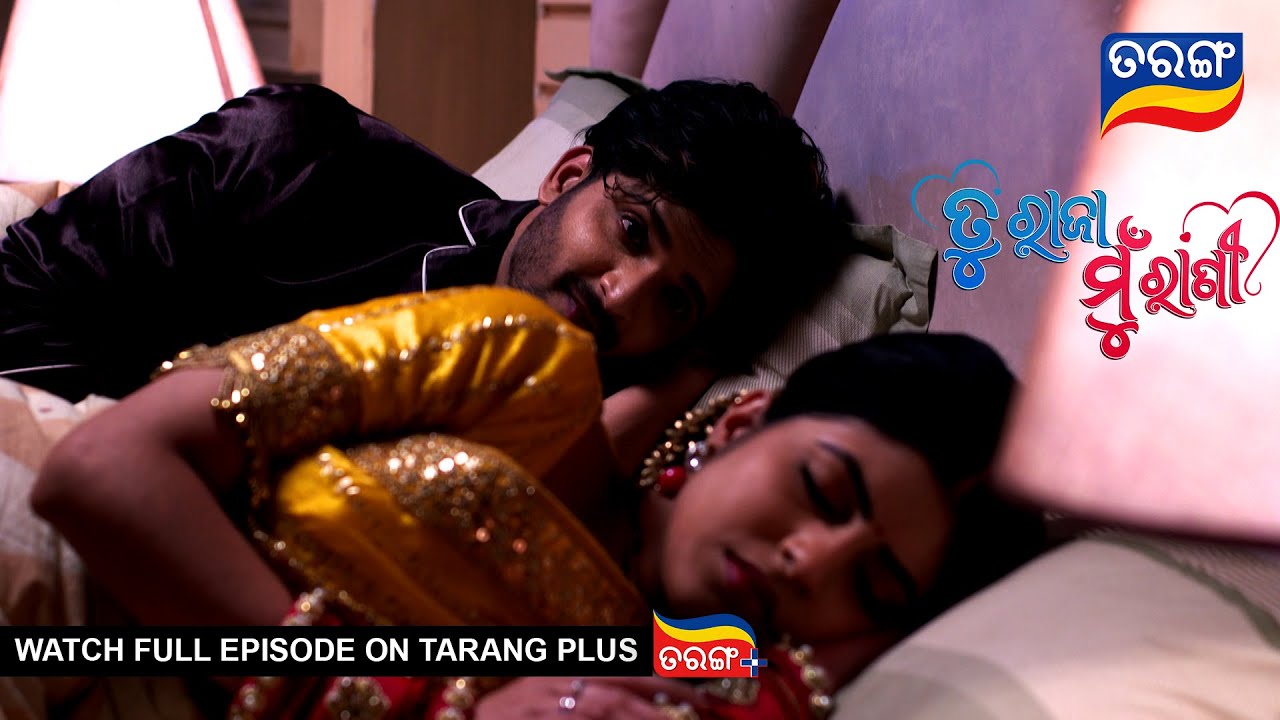 Tu Raja Mu Rani | Ep - 182 | 31st Dec 2024 | Best Scene | Tarang Tv | Tarang Plus