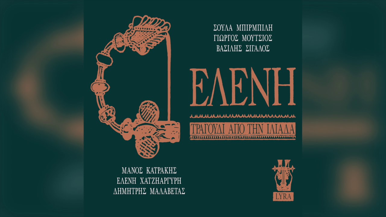 Μάνος Κατράκης - Μιά φορά κι έναν καιρό | Official Audio Release