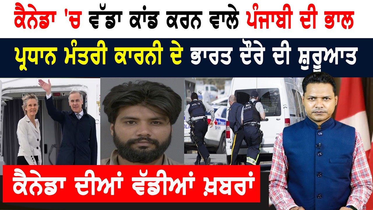 ਕੈਨੇਡਾ 'ਚ ਬੇਰੁਜ਼ਗਾਰੀ ਨੇ ਤੋੜੇ ਰਿਕਾਰਡ! CANADA NEWS