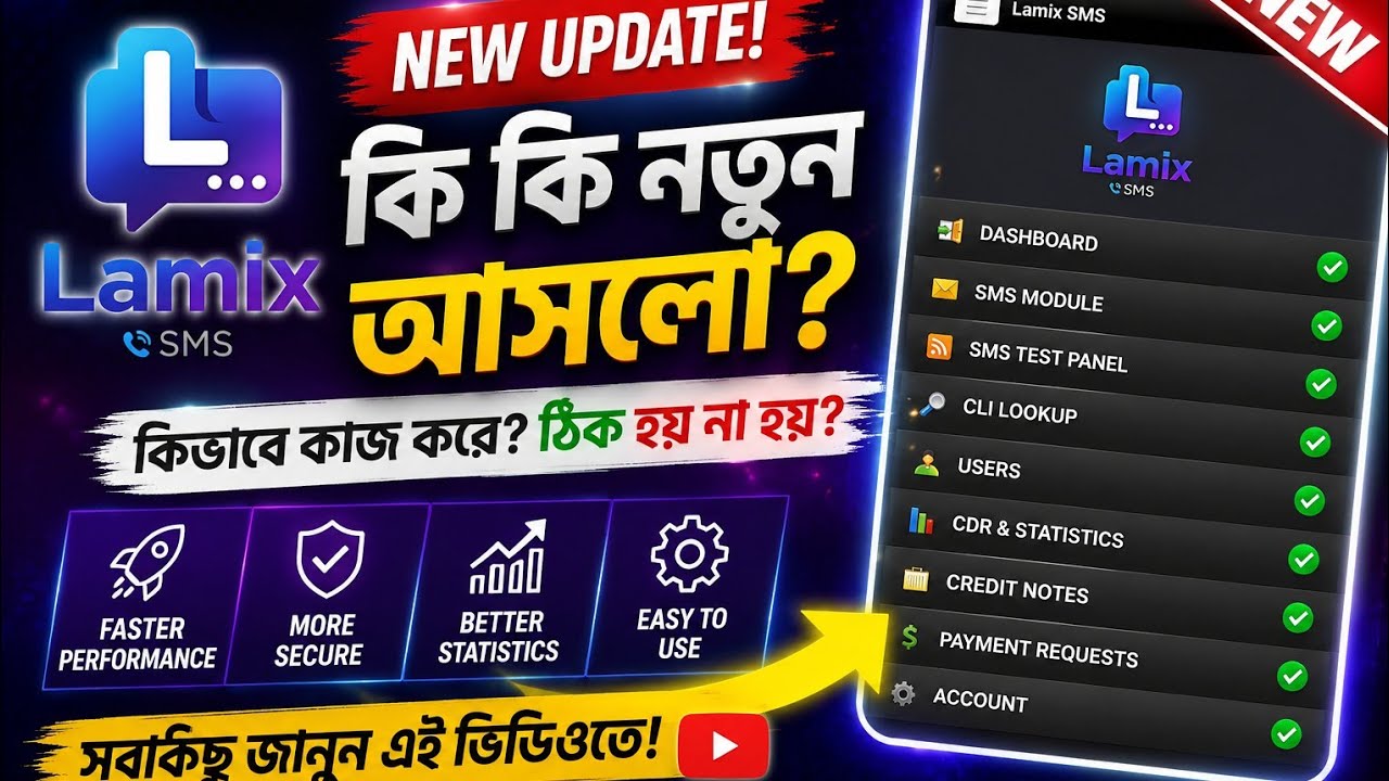 🚀 Lamix SMS NEW UPDATE! | Everything You Need to Know About the New Panel 🔥