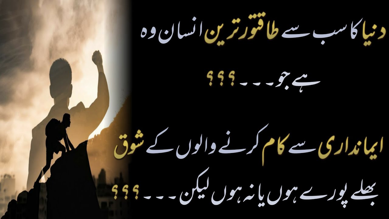 The Most Powerful Man In The World Is The One Who|Unique Motivational Quotes Urdu/Hind|Sobi Peerzada