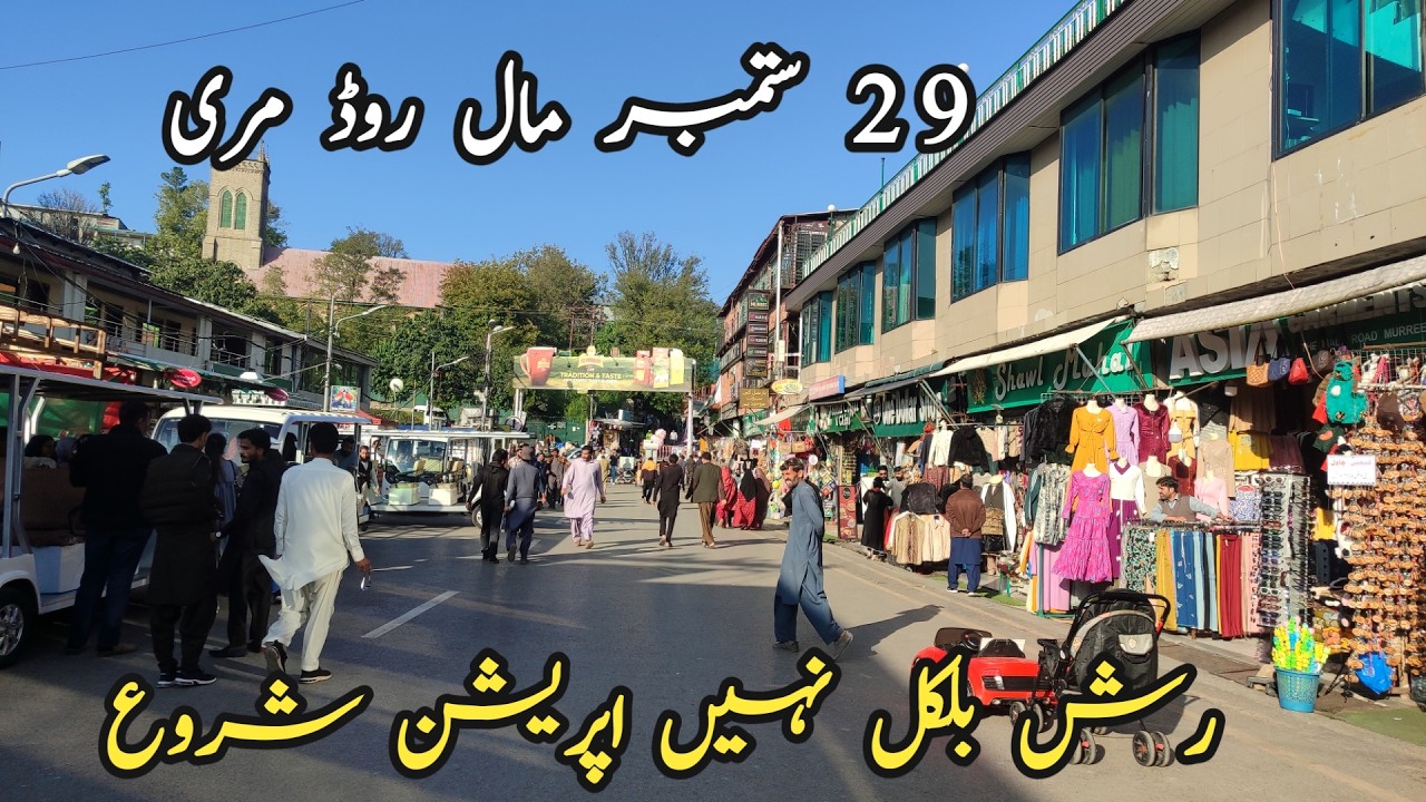 Murree live today #murree #murreeupdate Murree mall road #murreelivetoday #murree #murreemallroad