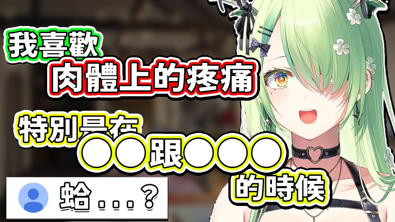 突然聊起自己的抖M性癖的 Fauna，讓聊天室不知該如何反應www【Hololive中文精華】